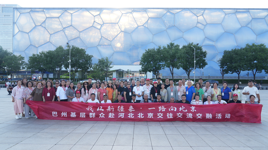 巴州2026年首批66名基层群众“我从新疆来·一路向北京”交往交流交融活动举行。杨义正摄