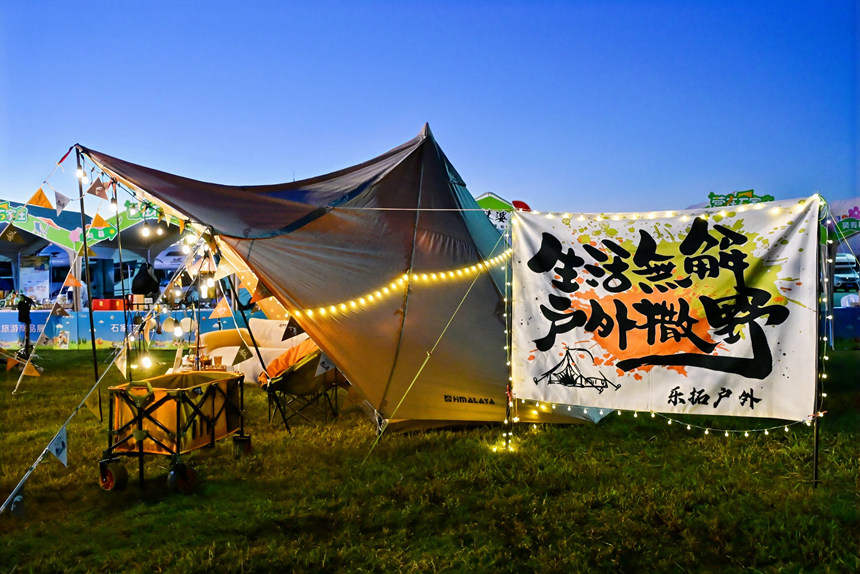 活動現場。河北省文化和旅游廳供圖