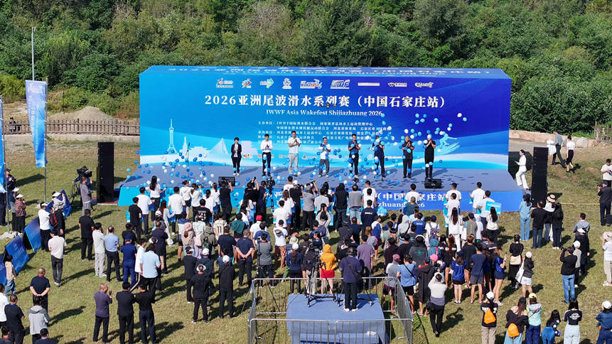 2026亚洲尾波滑水系列赛（中国石家庄站）在赞皇县天台湖正式开赛。赞皇县委宣传部供图