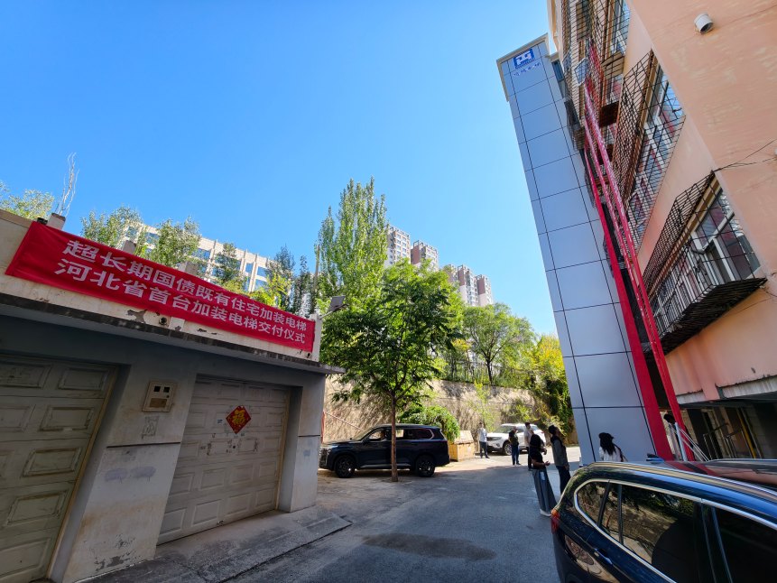 超長期國債支持的張家口市橋西區賜兒山庄園小區6號樓1單元加裝電梯項目。石菲供圖
