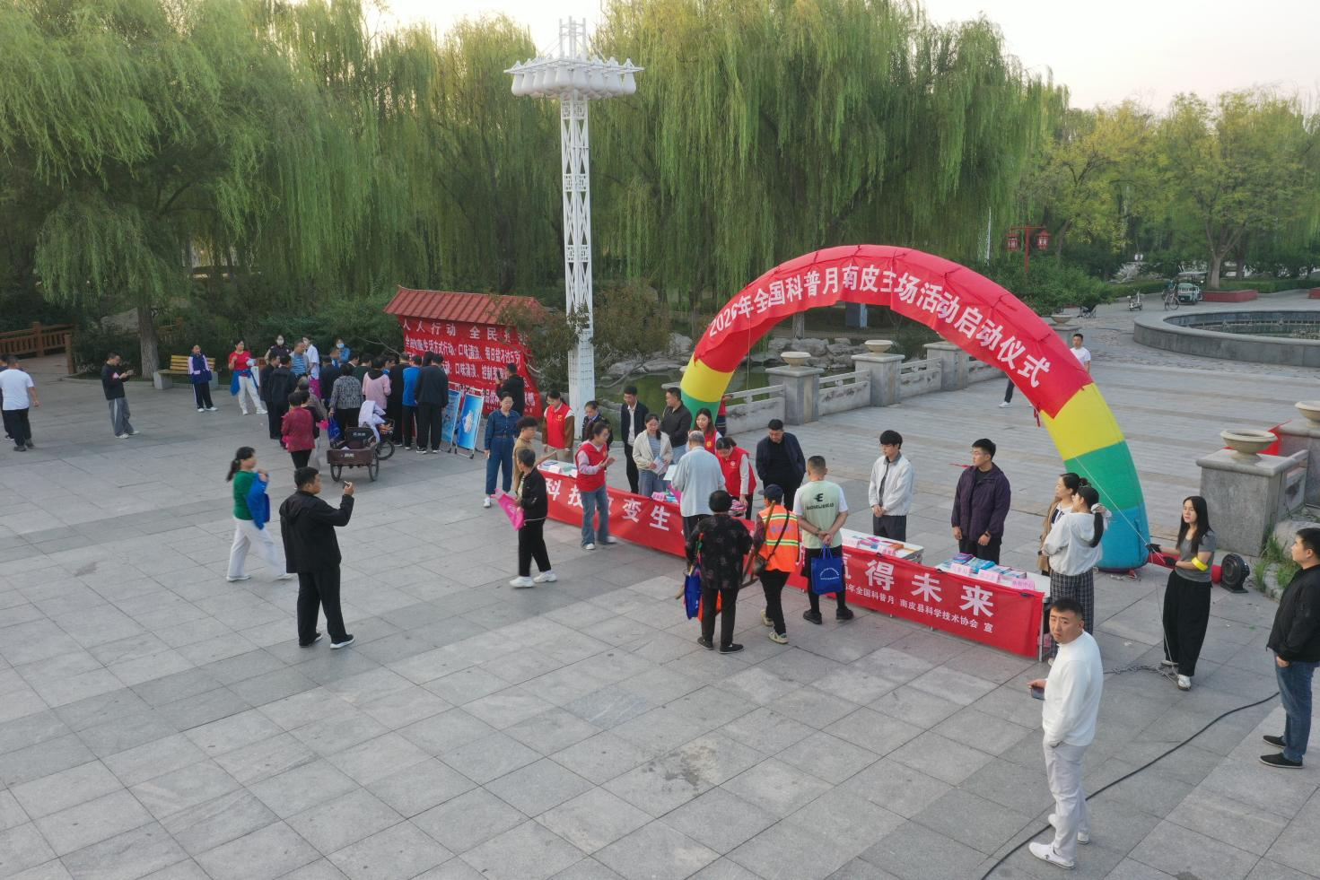 科普月活动现场。赵华靖摄
