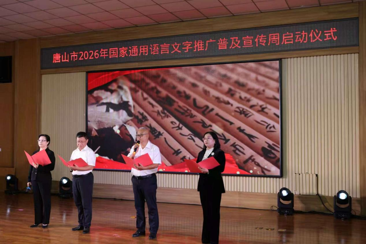 推普宣传周启动仪式上，教师进行经典诵读展演。唐泽龙摄