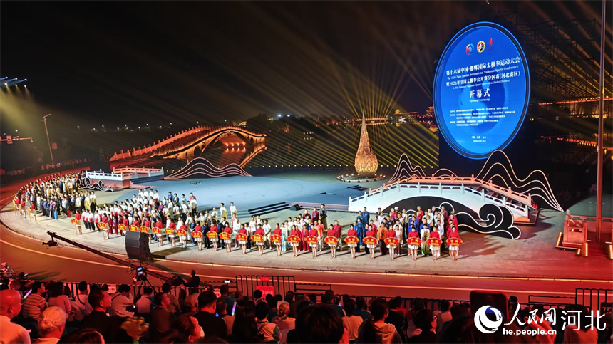 第十六届中国·邯郸国际太极拳运动大会开幕式现场。人民网记者 杨文娟摄