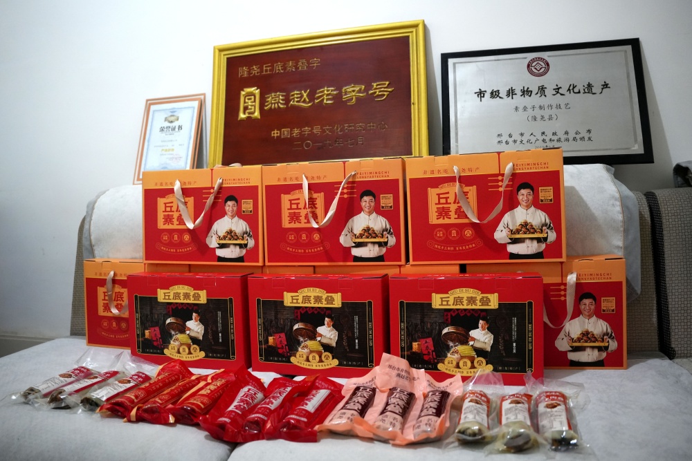 9月19日，丘底三村丘底素叠子产品和部分荣誉奖牌。王雪摄
