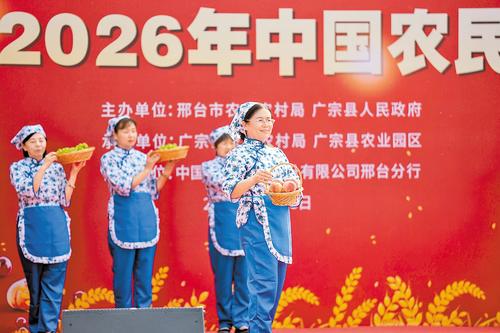 9月23日，广宗县农民在展示当地特色农产品。 当日，邢台市2026年中国农民丰收节主场活动在广宗县举办，活动的主题为“丰收开新局 实干促振兴”。本报记者 赵永辉摄