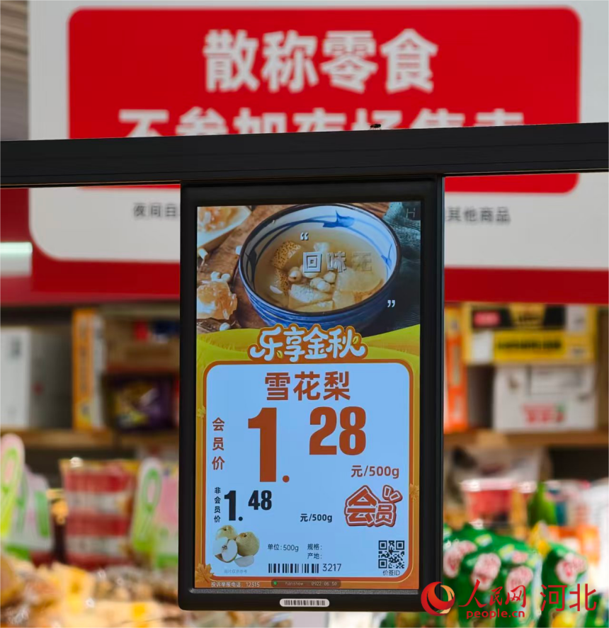 鮮掌櫃同福爆品店內的電子價簽。人民網記者 朱延生攝