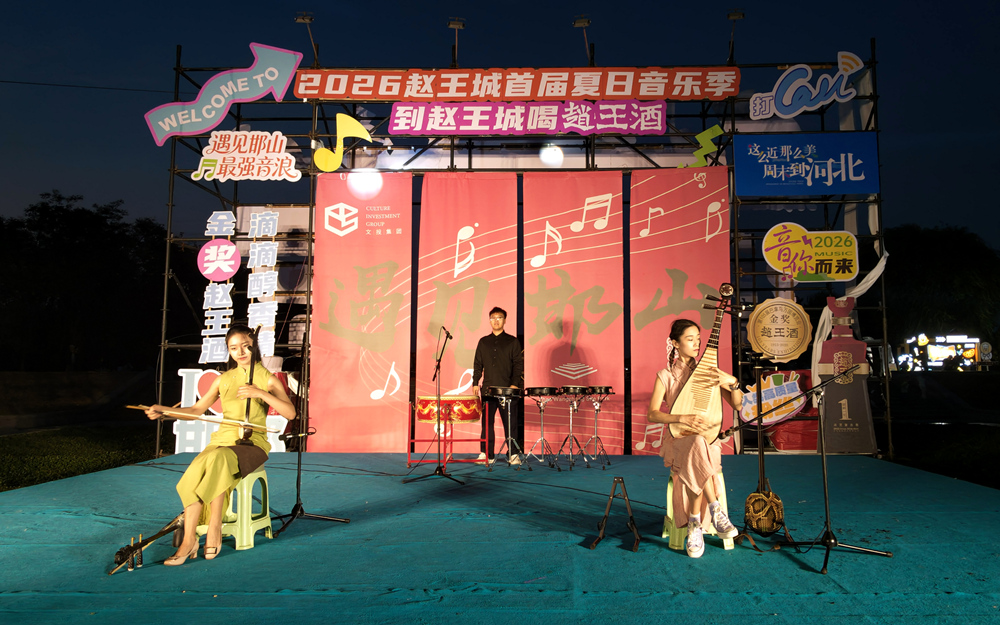 圖為趙王城音樂季上的古風演奏。薛萬濤攝