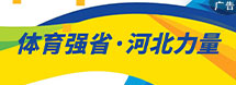 體育局
