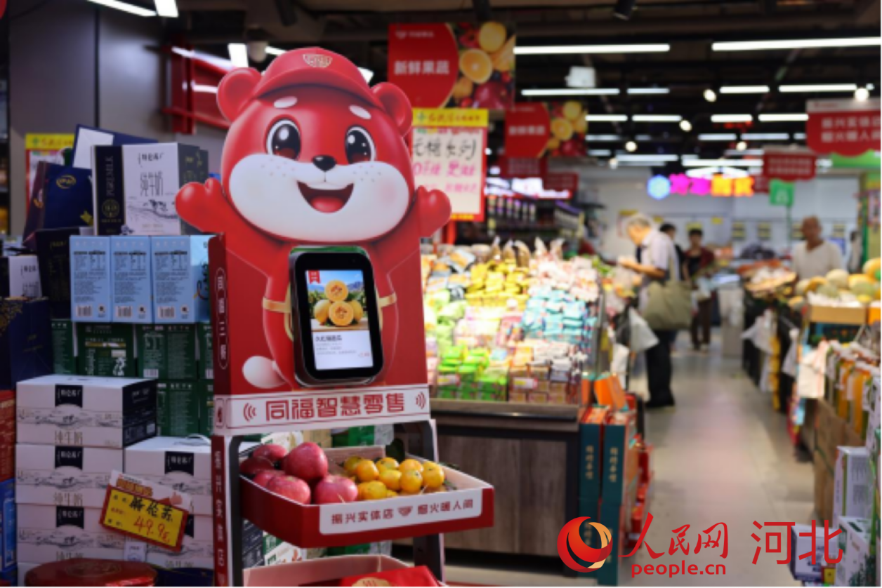 同福爆品店（红满楼超市）的智能机器人正在介绍商品。人民网席彪摄