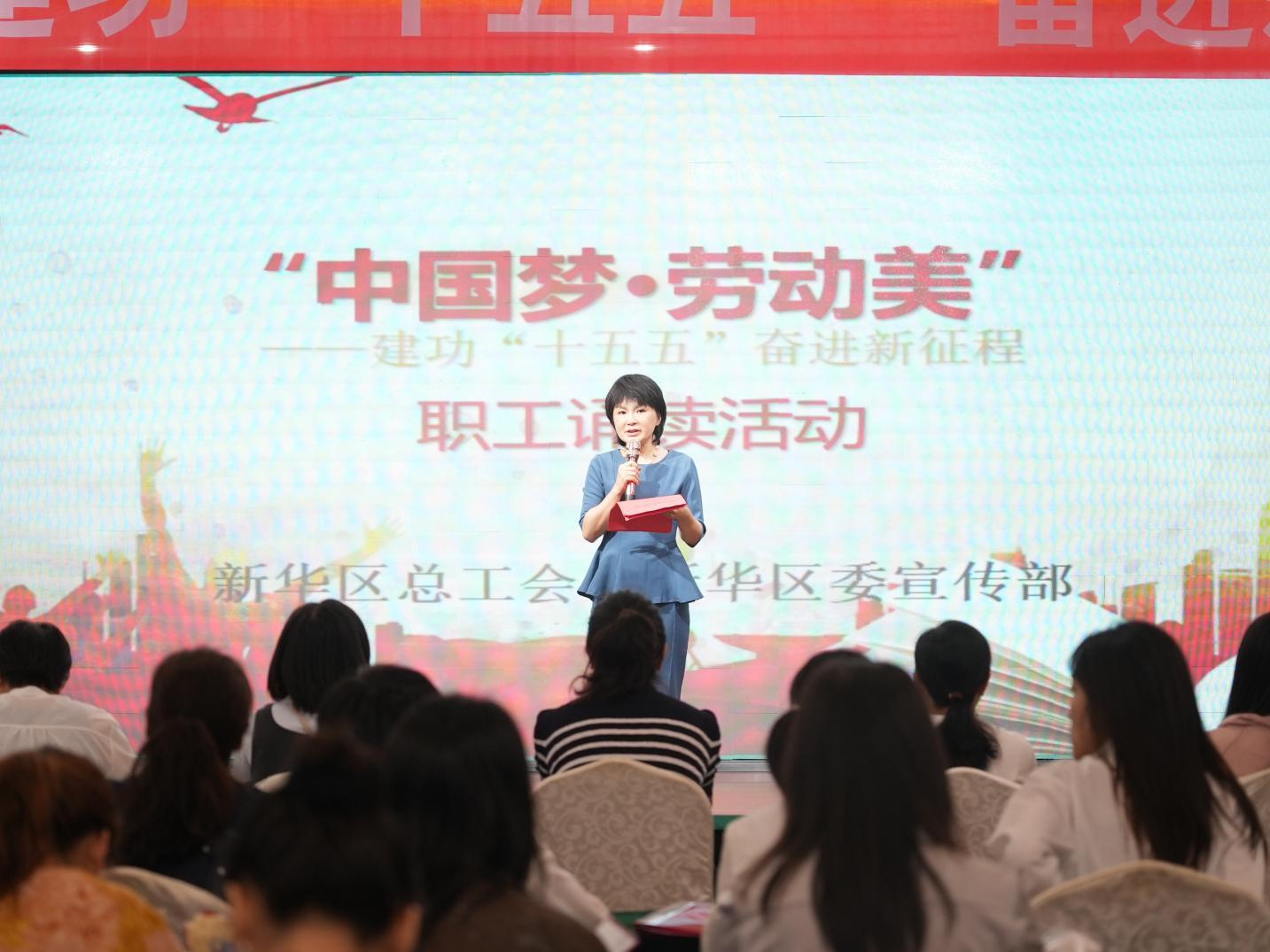 滄州市新華區舉辦“建功‘十五五’ 奮進新征程”職工誦讀比賽。李虹熹攝