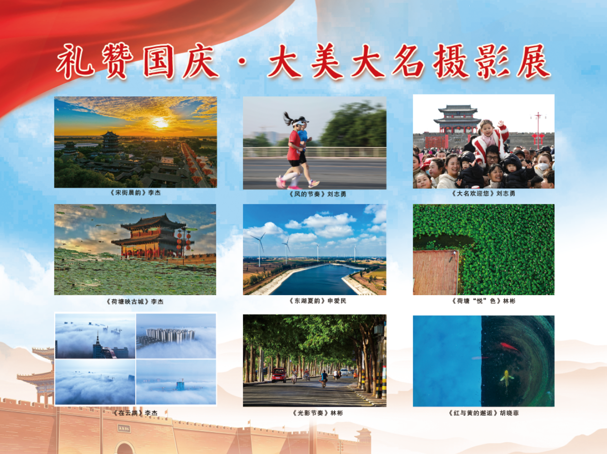 參展作品。大名縣委宣傳部供圖