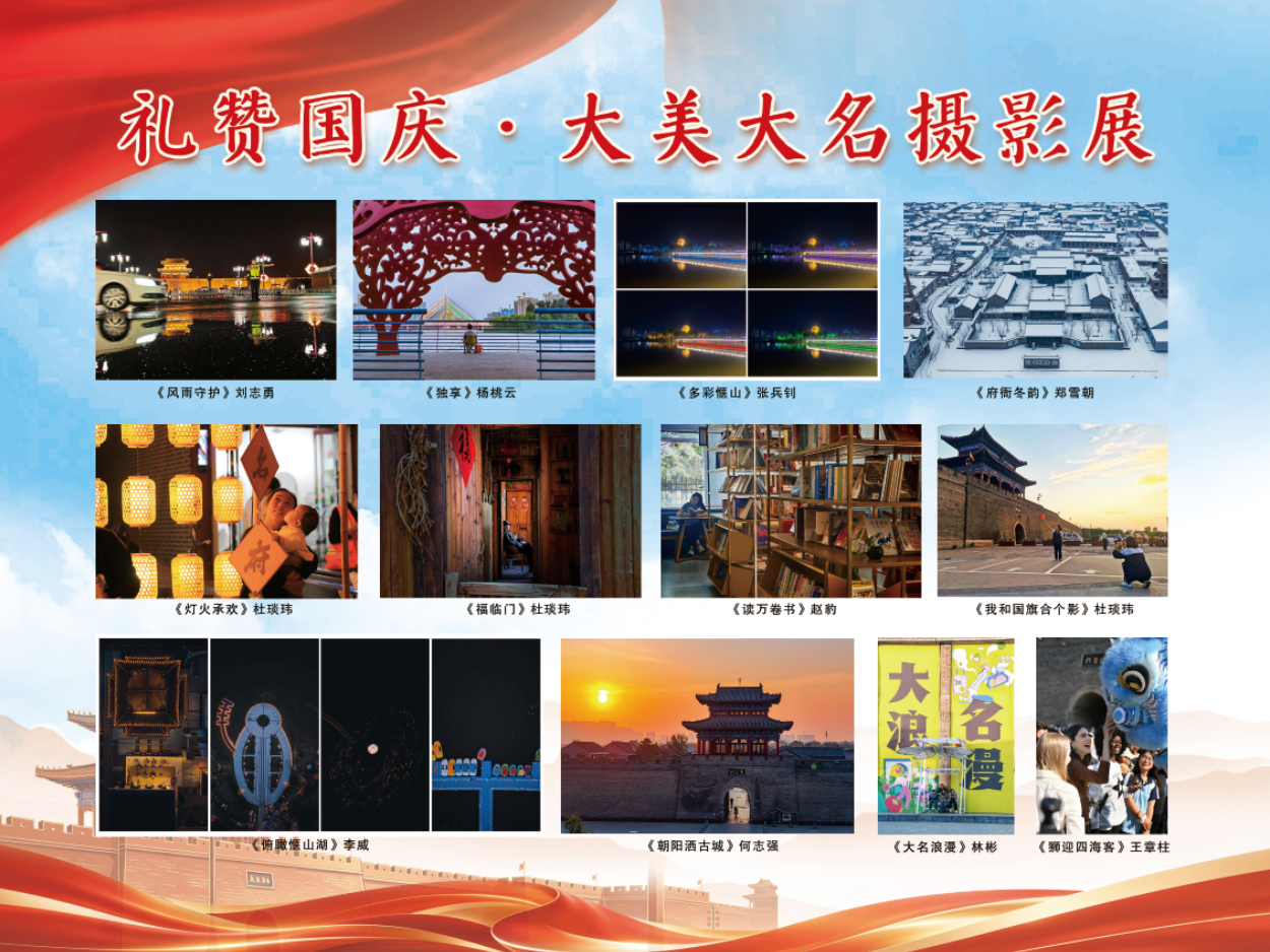 參展作品。大名縣委宣傳部供圖