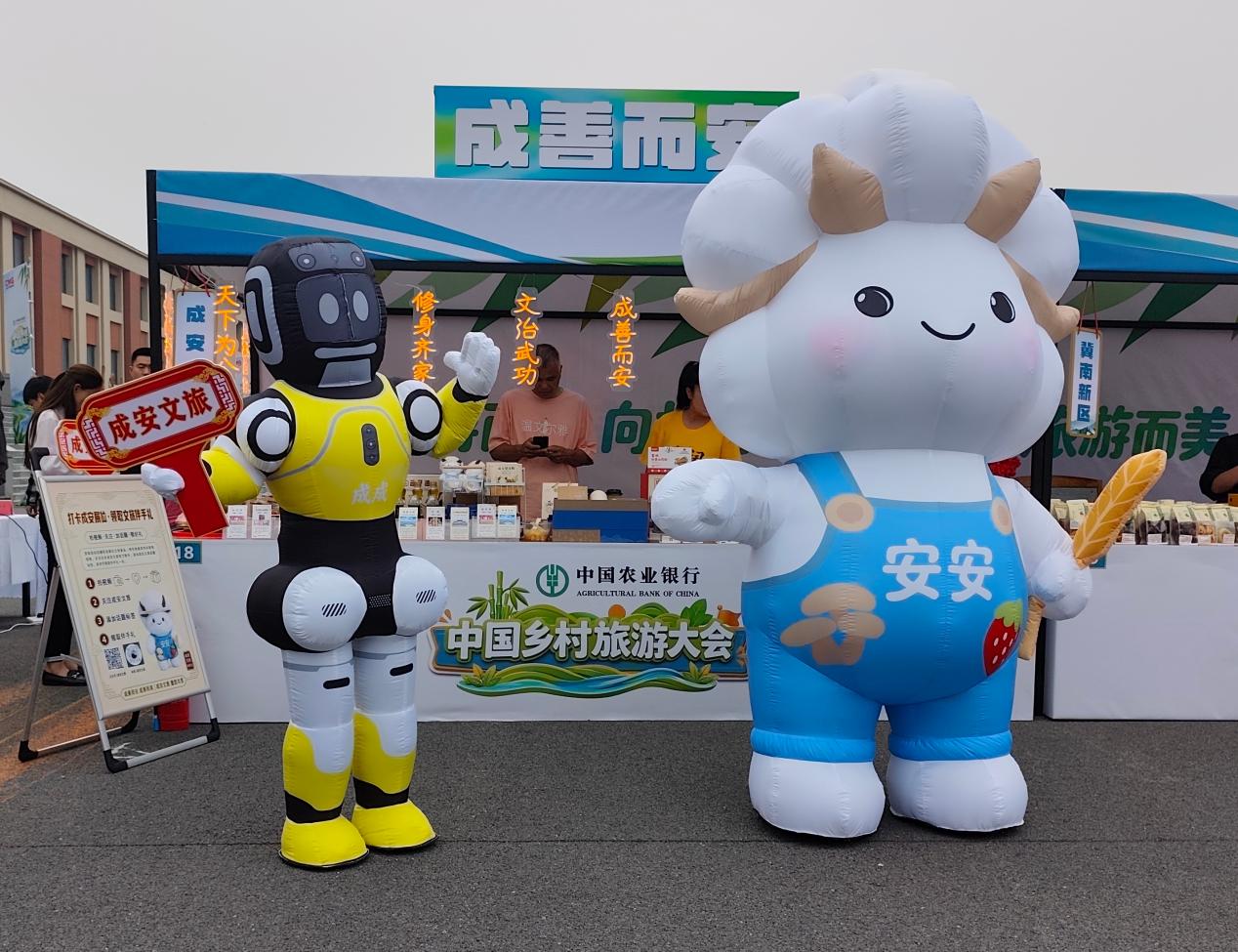 成安縣參加中國鄉村旅游大會現場。王學燕攝