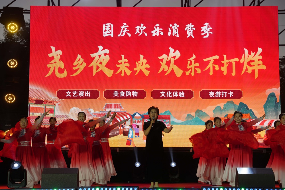 10月1日，隆堯縣“堯鄉夜未央 歡樂不打烊”國慶歡樂消費季演出現場。張冬茹攝