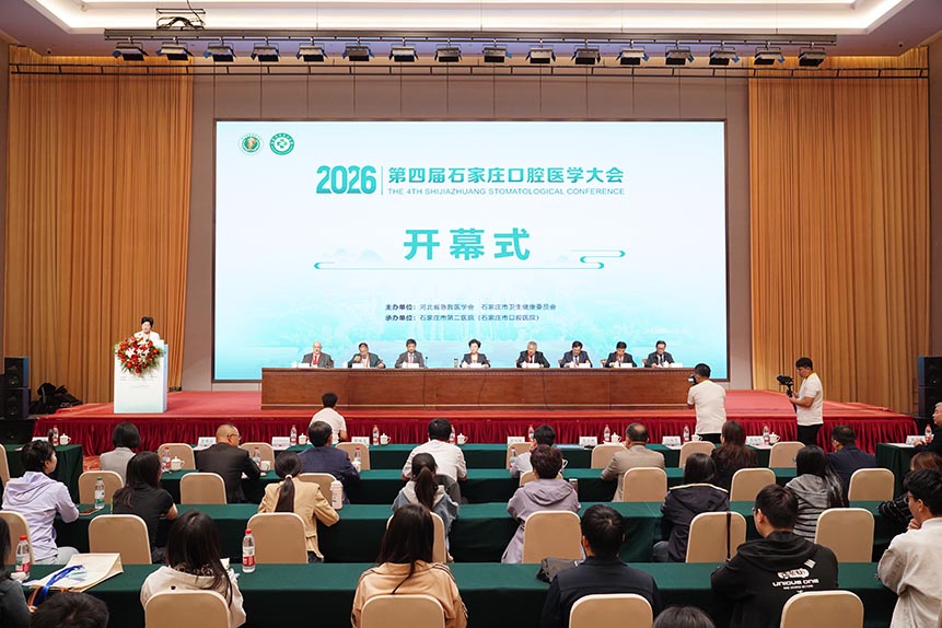 2026第四届石家庄口腔医学大会现场。蔡虹绯供图