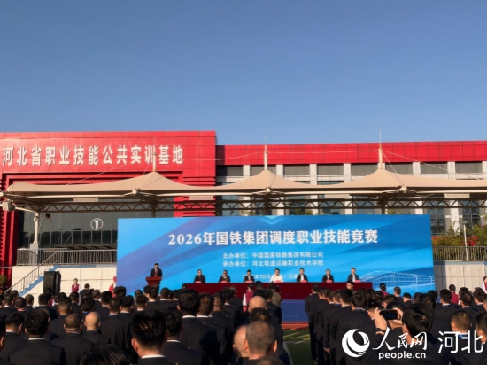 开幕式现场。人民网记者 赵明妍摄