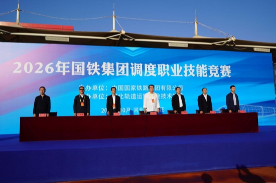 开幕式现场。河北轨道运输职业技术学院供图