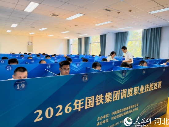 竞赛现场。人民网记者 赵明妍摄