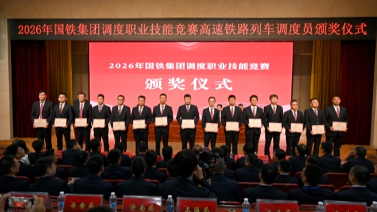 高速铁路列车调度员获奖代表上台领奖。河北轨道运输职业技术学院供图