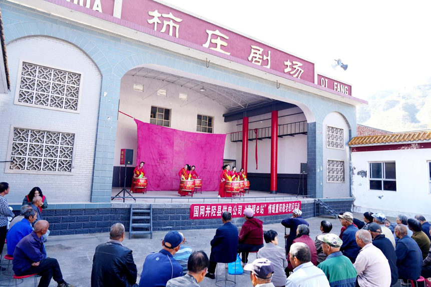 国网井陉县供电公司“海明e站”在苍岩山镇柿庄村举办“情暖重阳 敬老慰问”活动。白冰摄