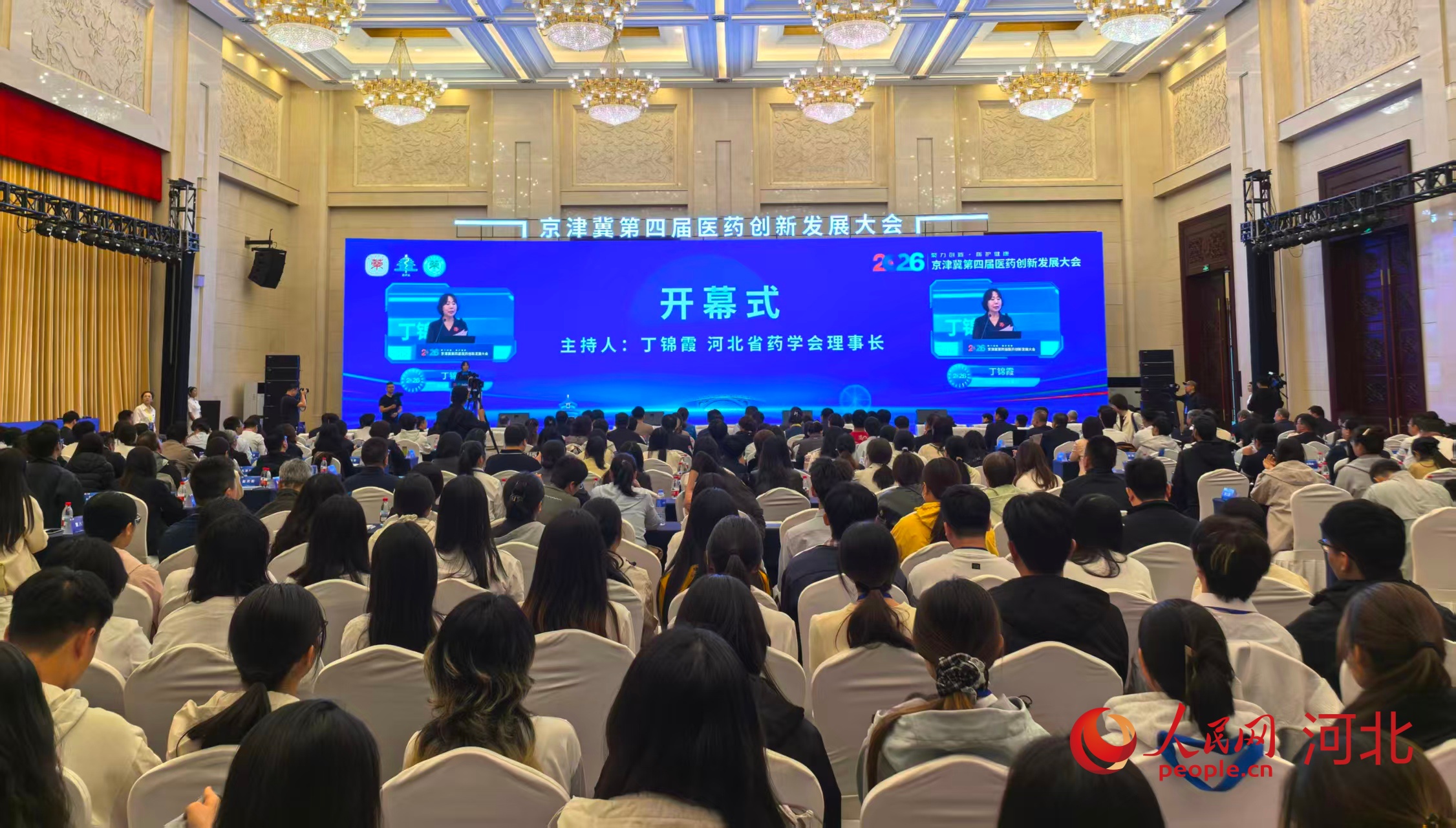 京津冀第四届医药创新发展大会在石家庄召开。人民网记者 林福盛摄