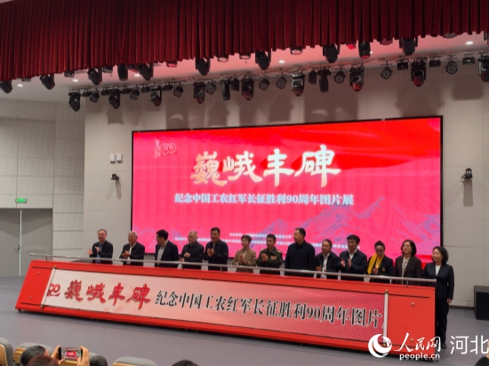 启幕仪式现场。人民网记者 赵明妍摄