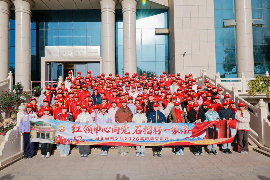 河北少先隊員在庫爾勒市委黨校前合影。共青團河北省委供圖