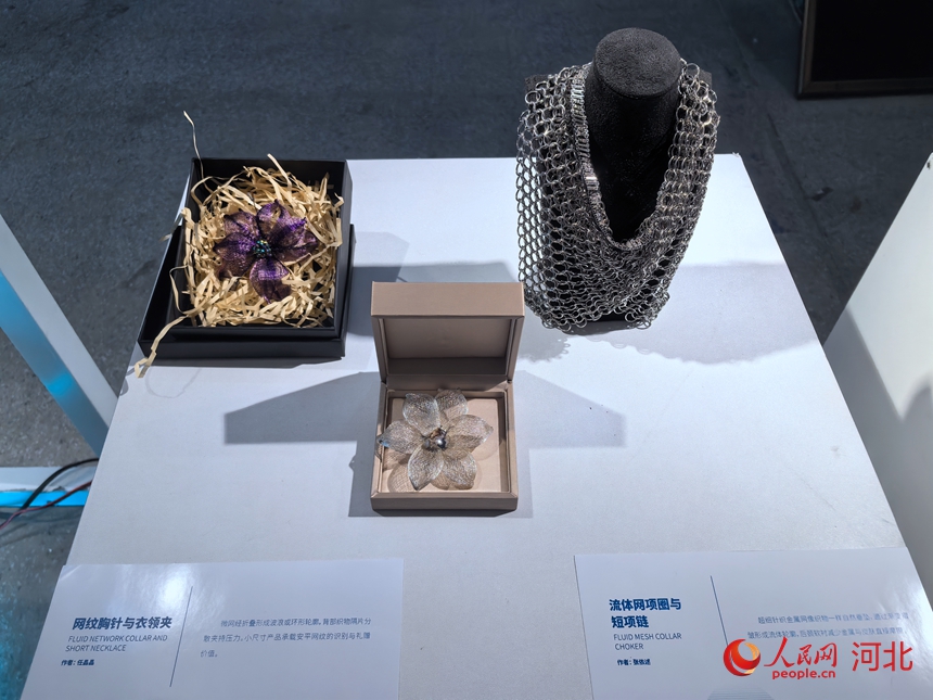“网都杯”全国丝网产品创新设计大赛产品设计展作品。人民网记者 商帆摄