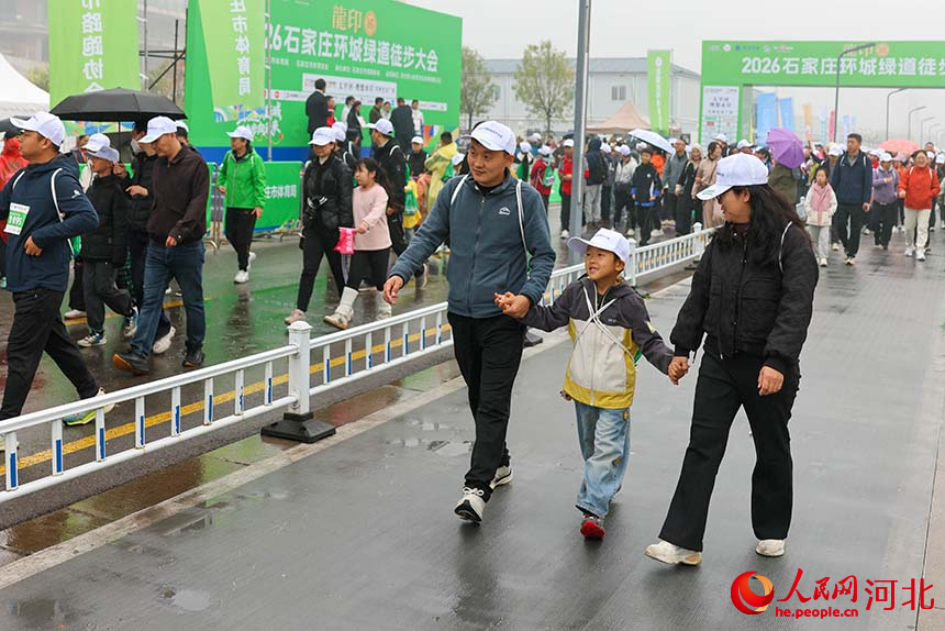一家三口手牵手出发，参与2026石家庄环城绿道徒步大会。人民网 席彪摄