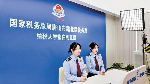 10月26日，唐山市路北区税务局工作人员在纳税人学堂进行直播。尚志伟摄